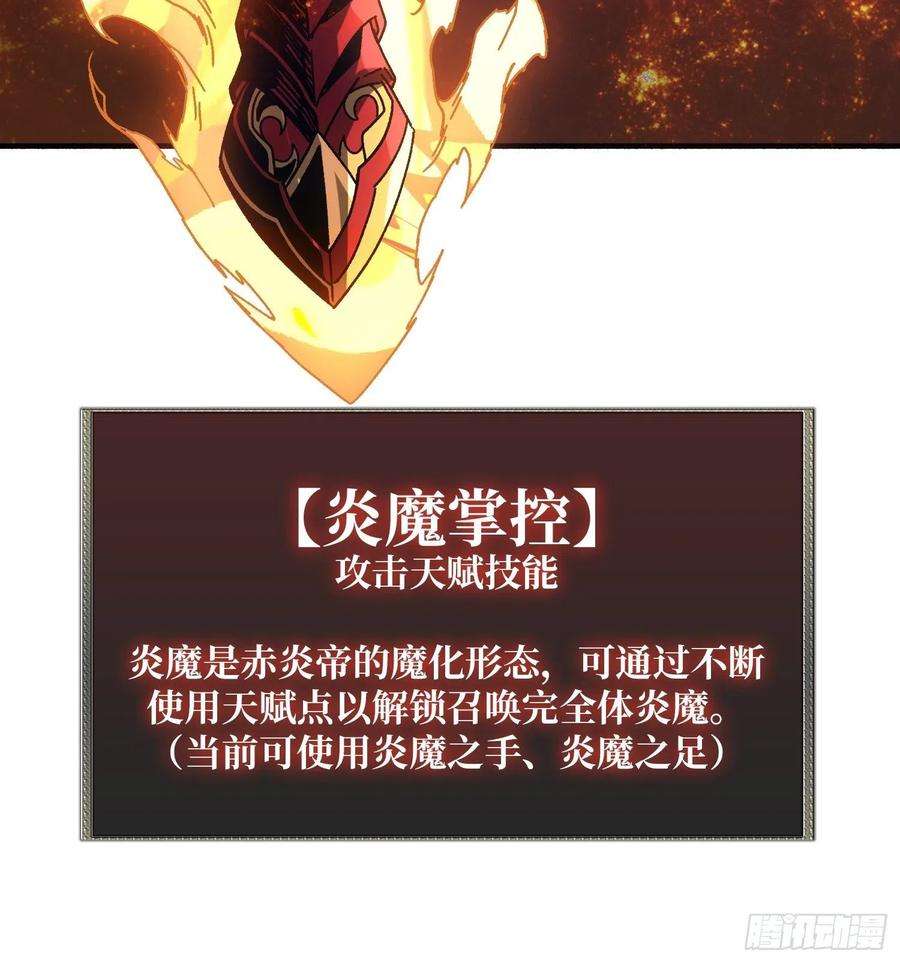开局就有王者账号炎魔的攻击天赋