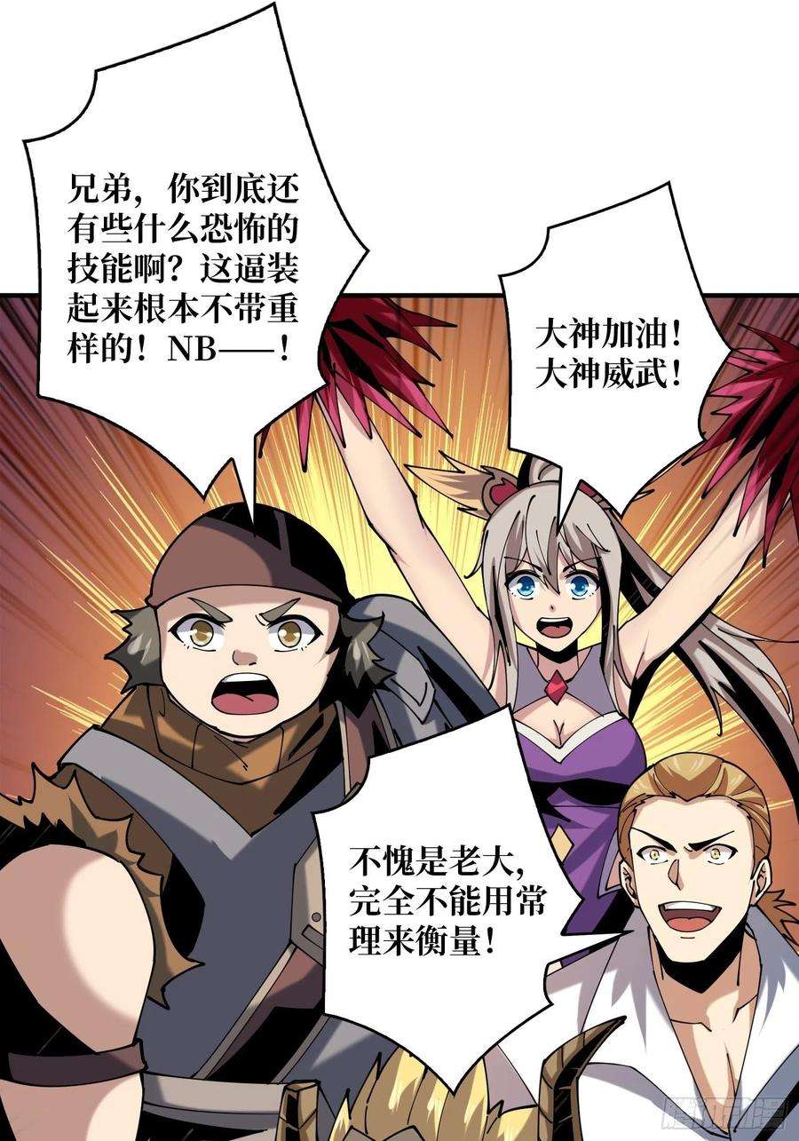 开局就有王者账号炎魔的攻击天赋