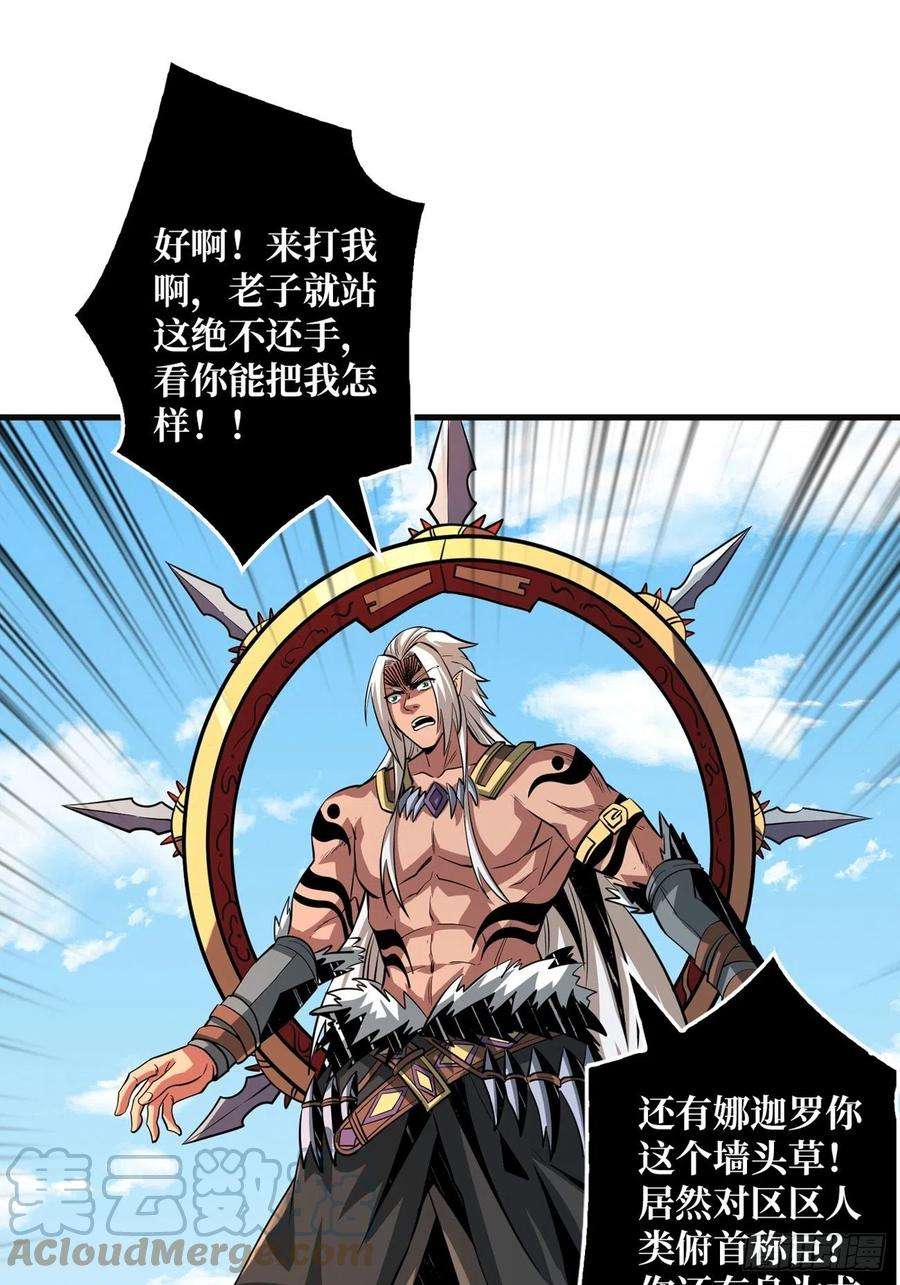 开局就有王者账号炎魔的攻击天赋