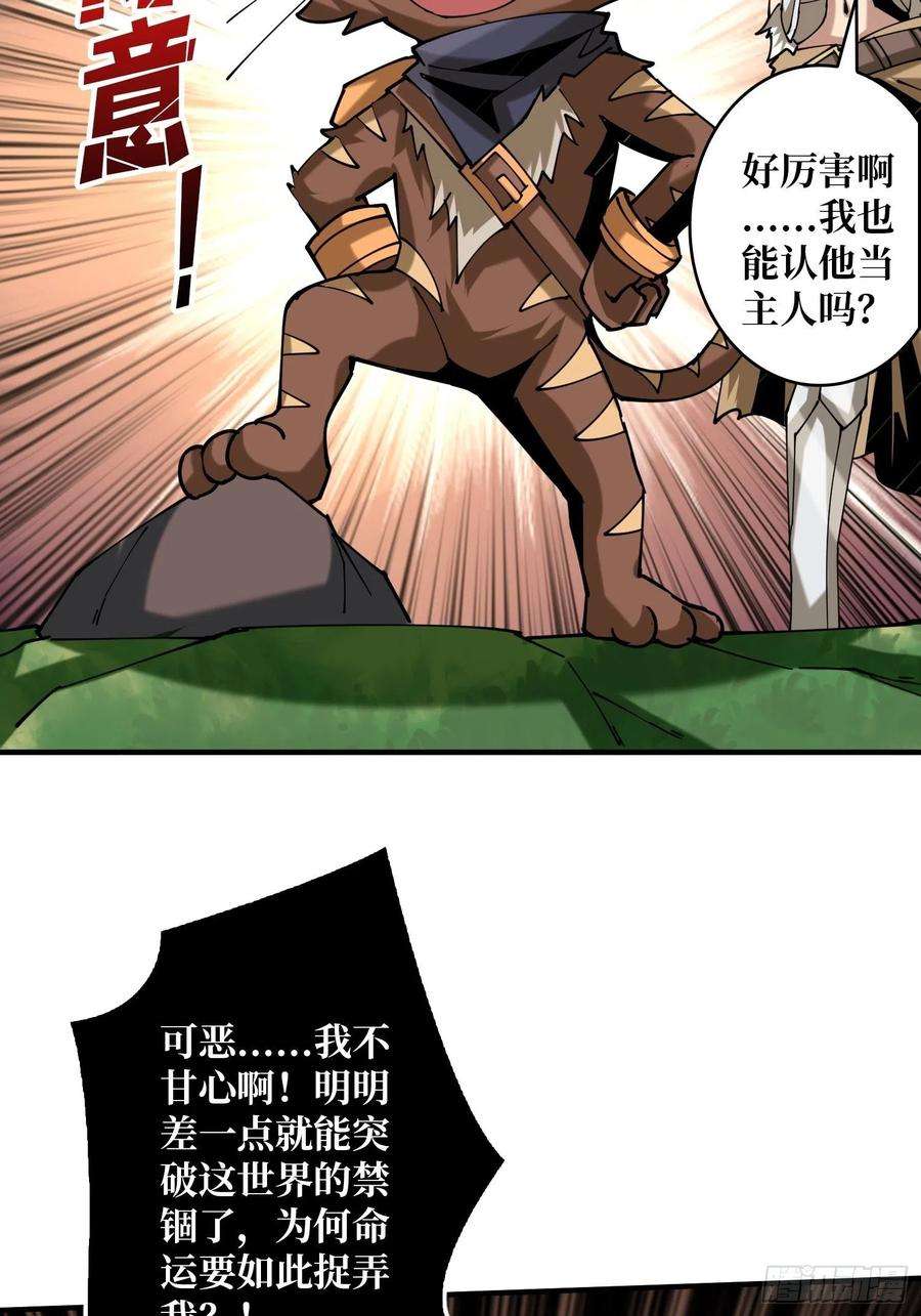 开局就有王者账号炎魔的攻击天赋