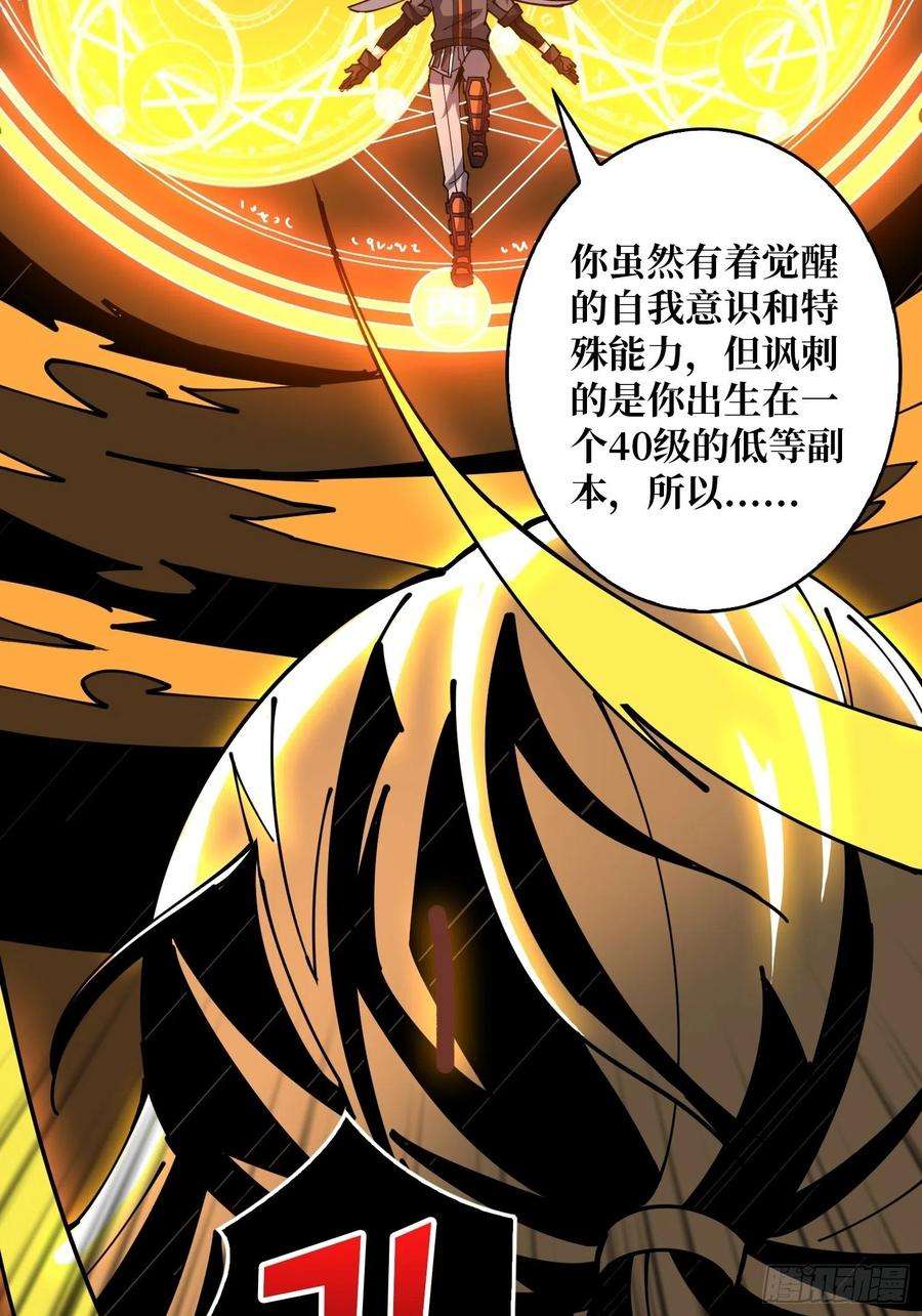 开局就有王者账号炎魔的攻击天赋