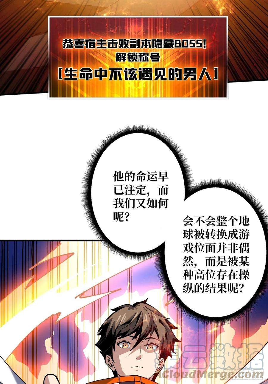 开局就有王者账号炎魔的攻击天赋