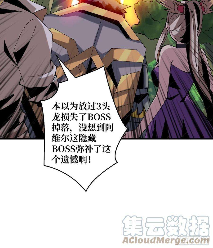 开局就有王者账号炎魔的攻击天赋