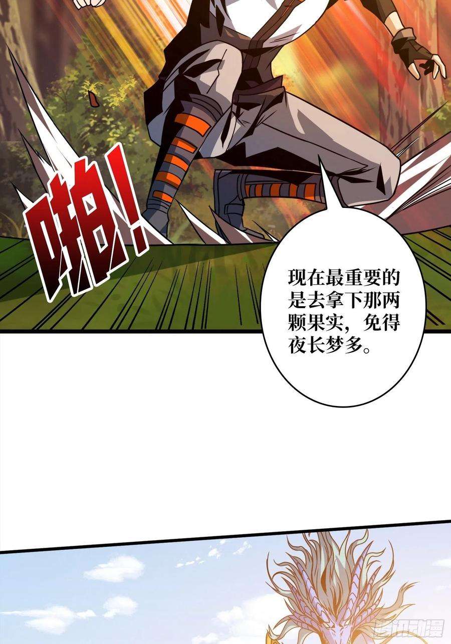 开局就有王者账号炎魔的攻击天赋