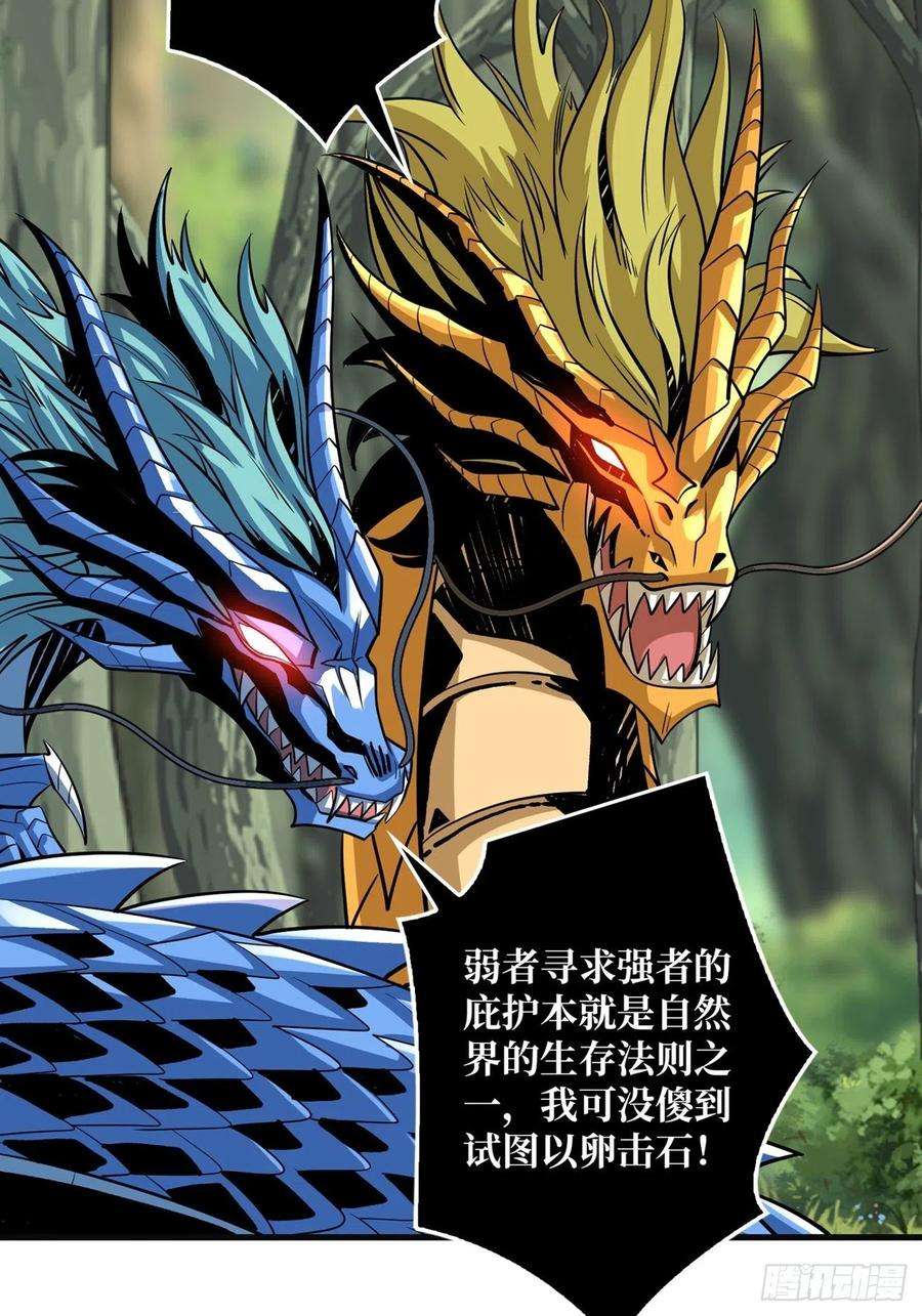开局就有王者账号炎魔的攻击天赋