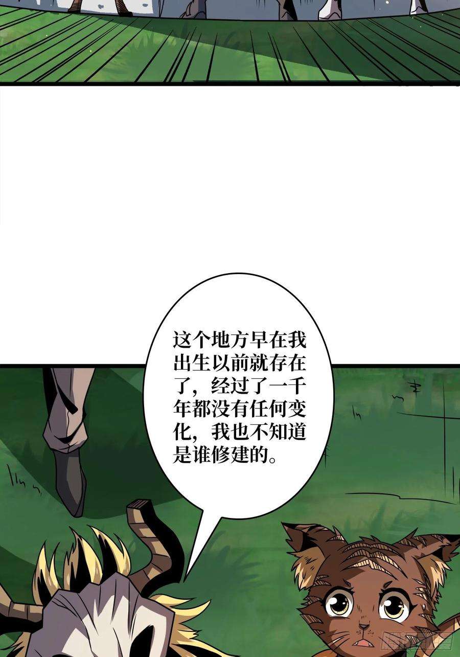 开局就有王者账号炎魔的攻击天赋