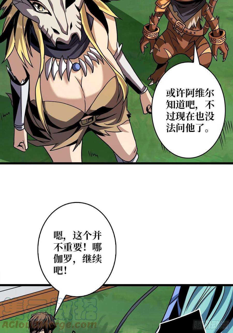 开局就有王者账号炎魔的攻击天赋