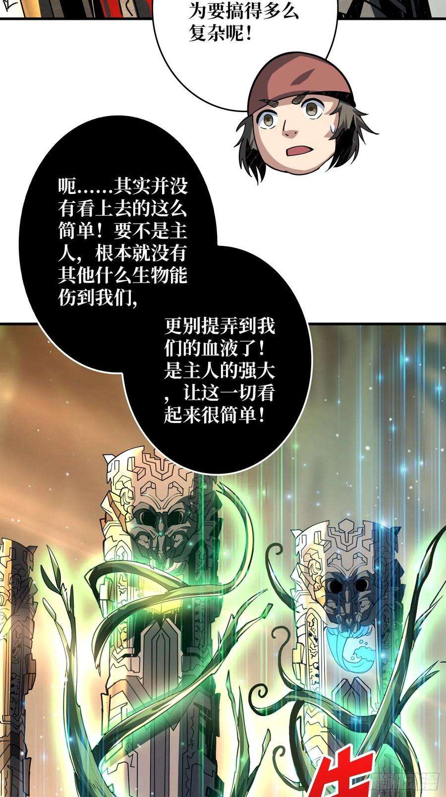 开局就有王者账号炎魔的攻击天赋