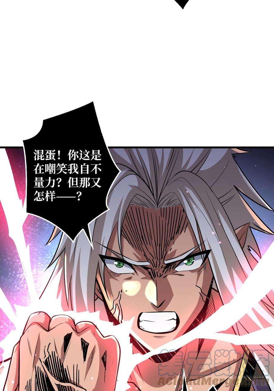开局就有王者账号炎魔的攻击天赋