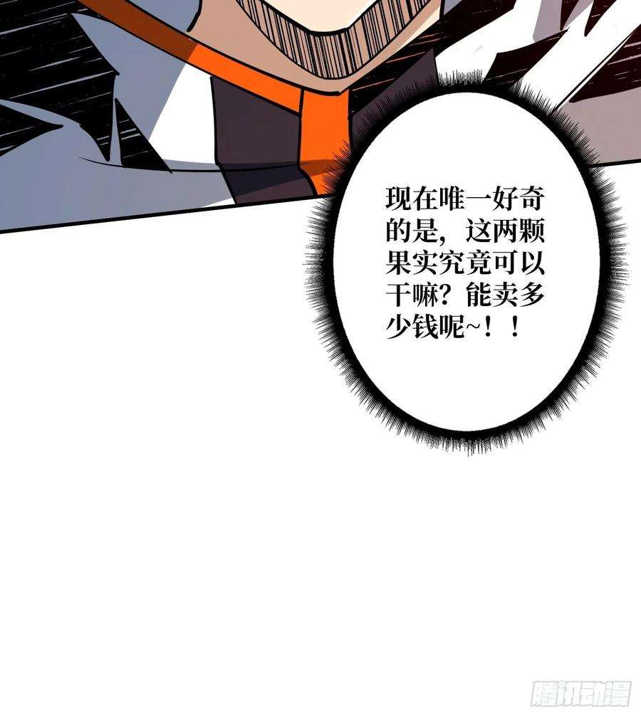 开局就有王者账号炎魔的攻击天赋