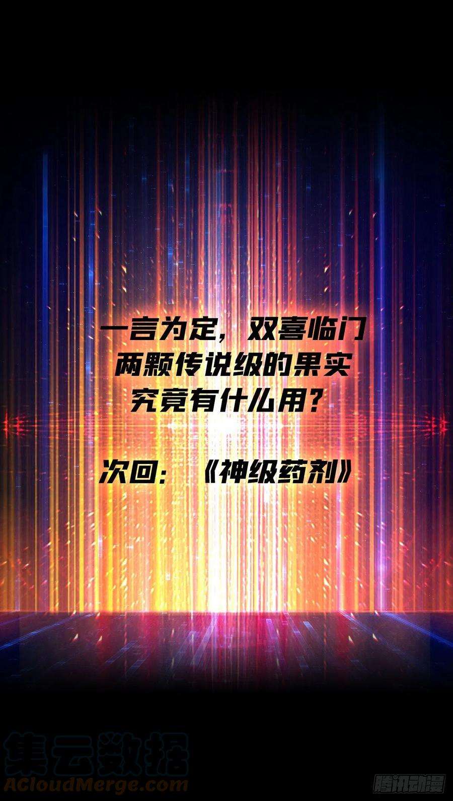 开局就有王者账号炎魔的攻击天赋