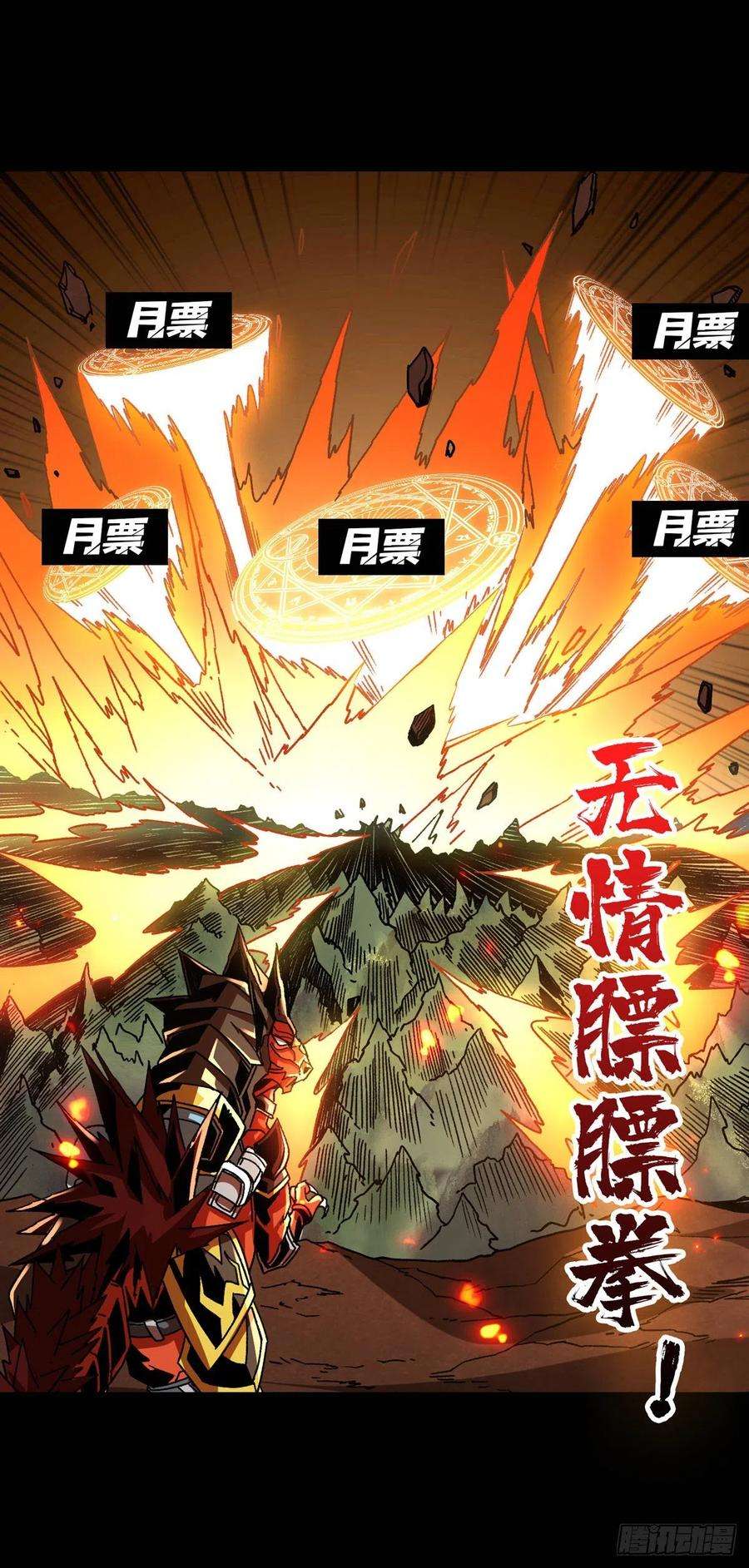 开局就有王者账号炎魔的攻击天赋