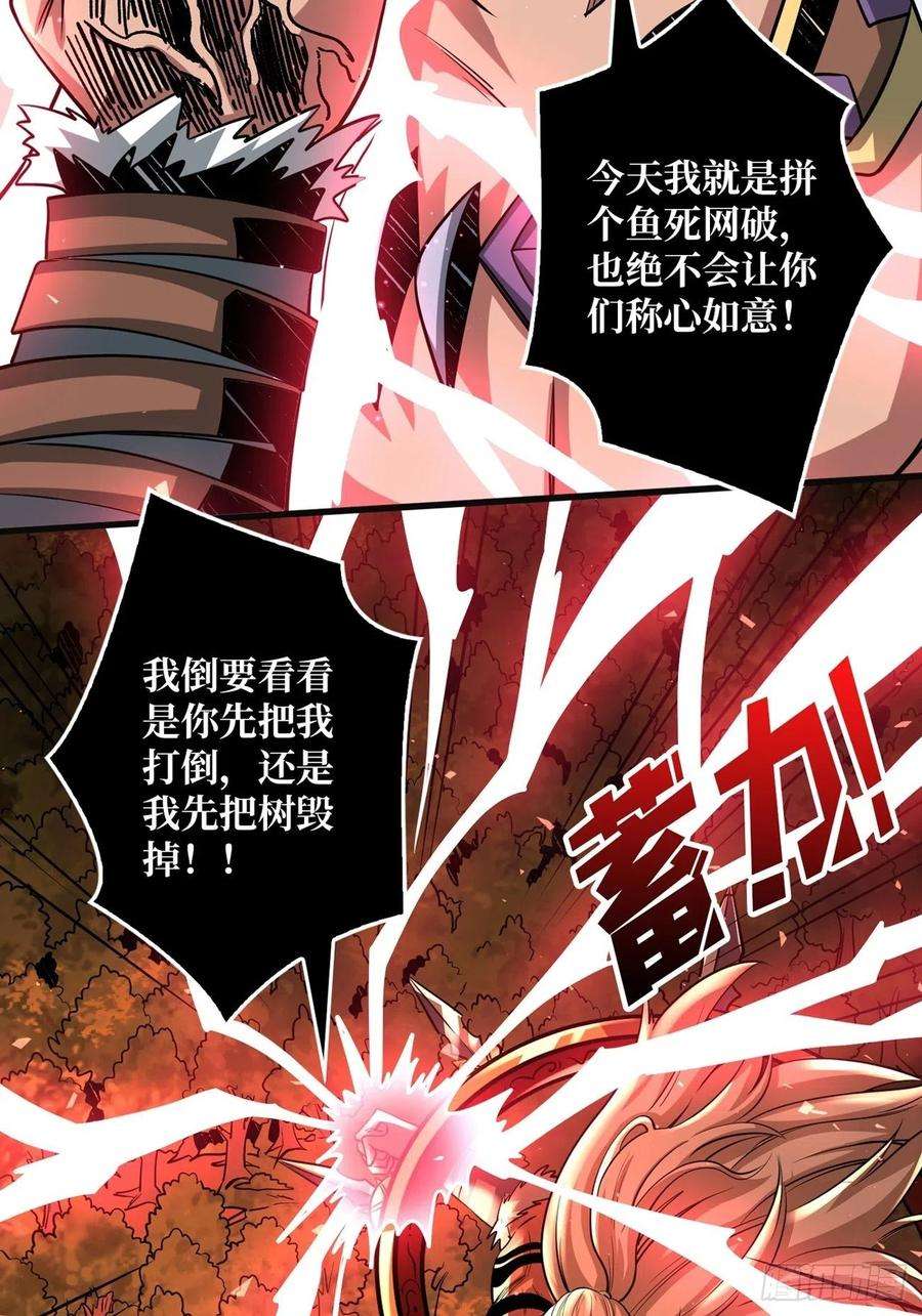 开局就有王者账号炎魔的攻击天赋