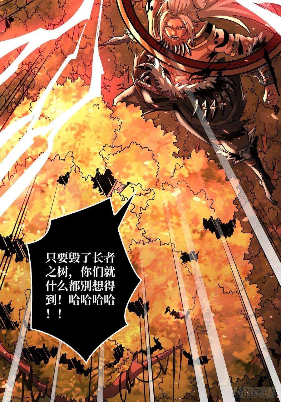 开局就有王者账号炎魔的攻击天赋