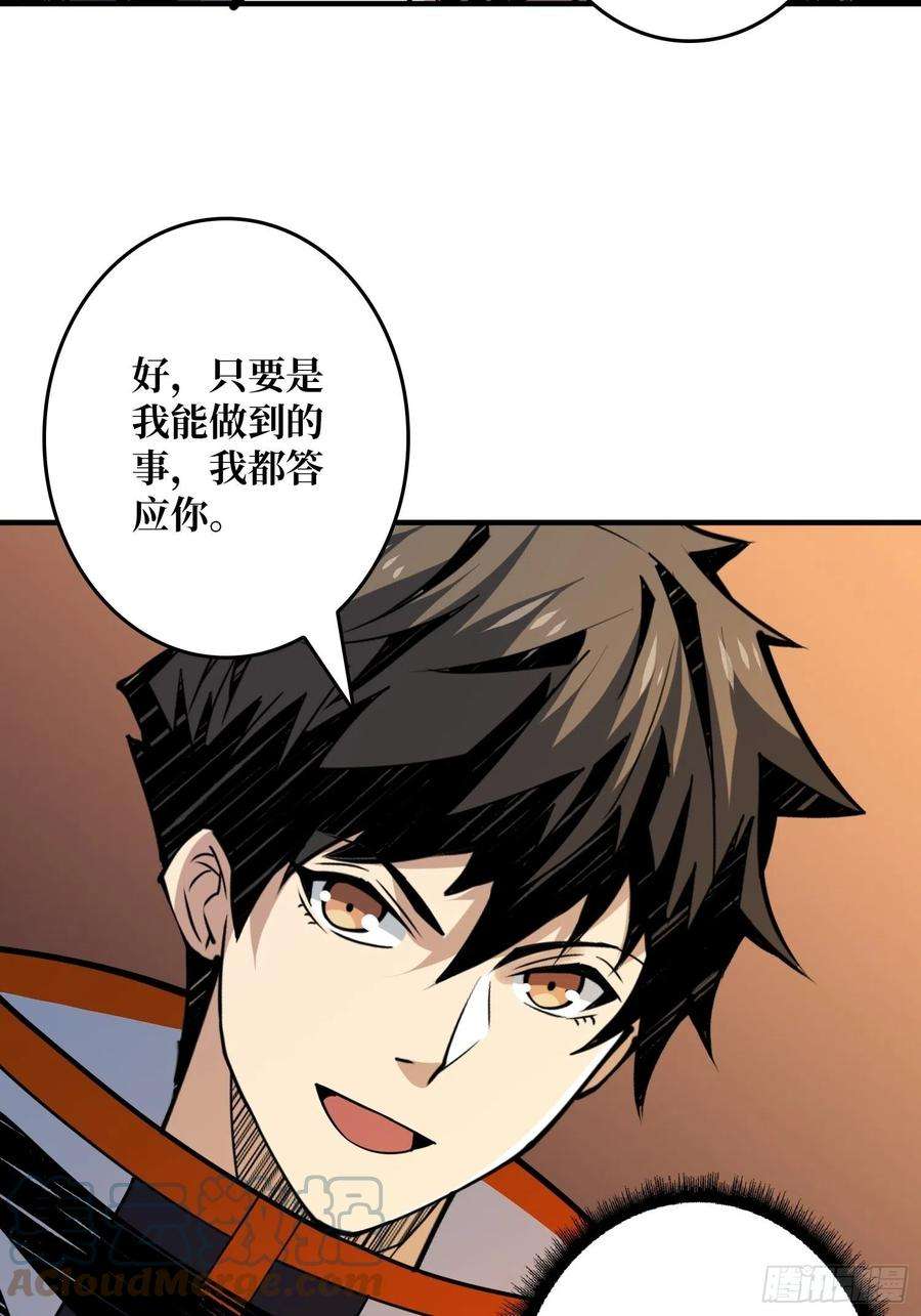 开局就有王者账号神级药剂