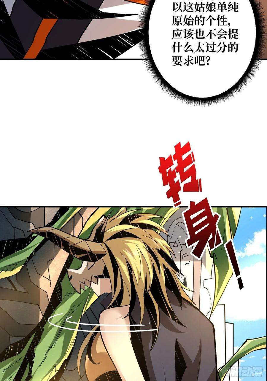 开局就有王者账号神级药剂