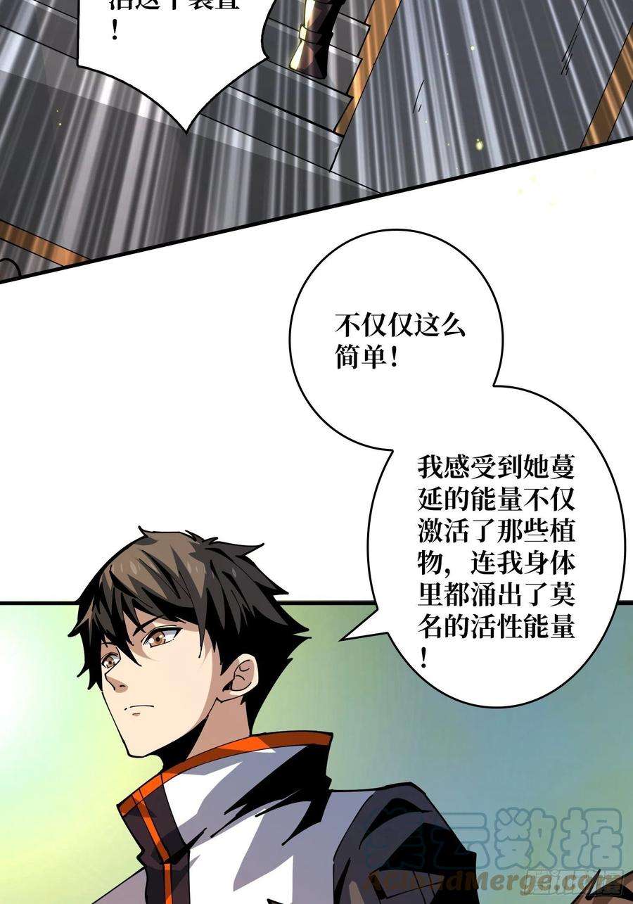 开局就有王者账号神级药剂