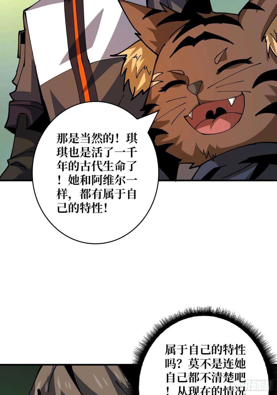 开局就有王者账号神级药剂