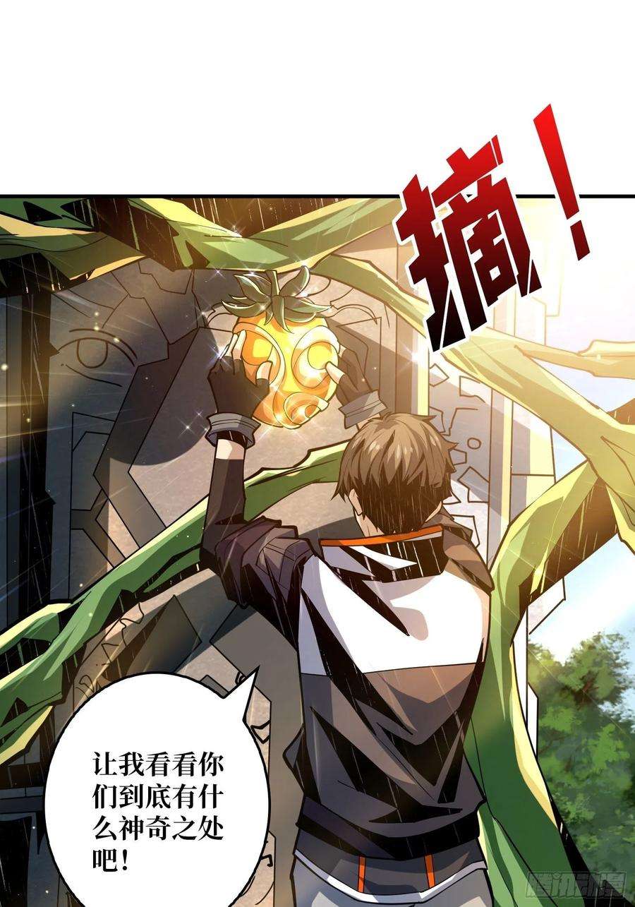 开局就有王者账号神级药剂