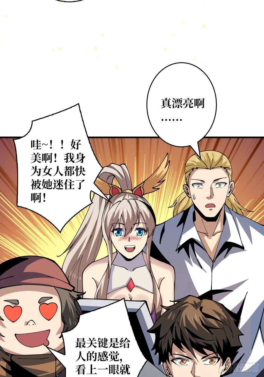 开局就有王者账号神级药剂