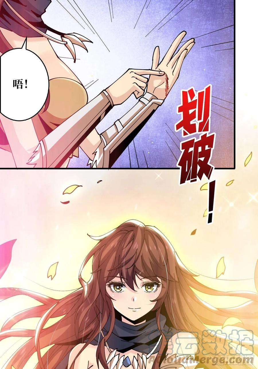 开局就有王者账号神级药剂