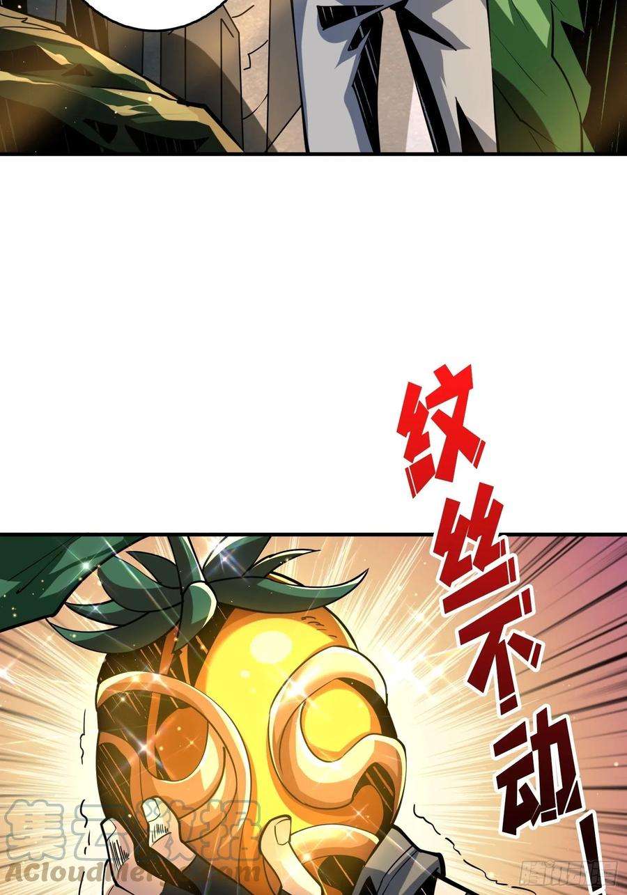 开局就有王者账号神级药剂