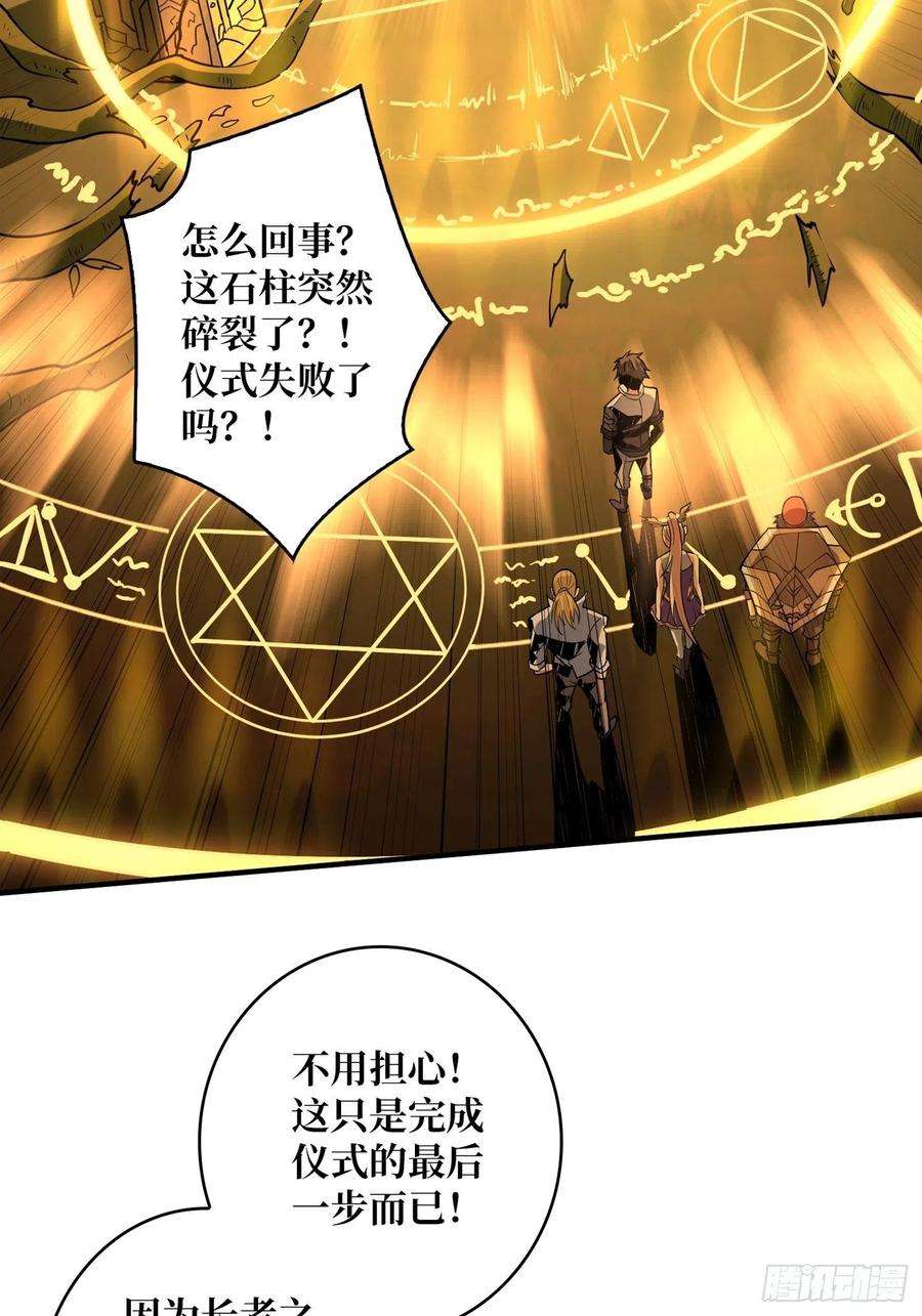 开局就有王者账号神级药剂