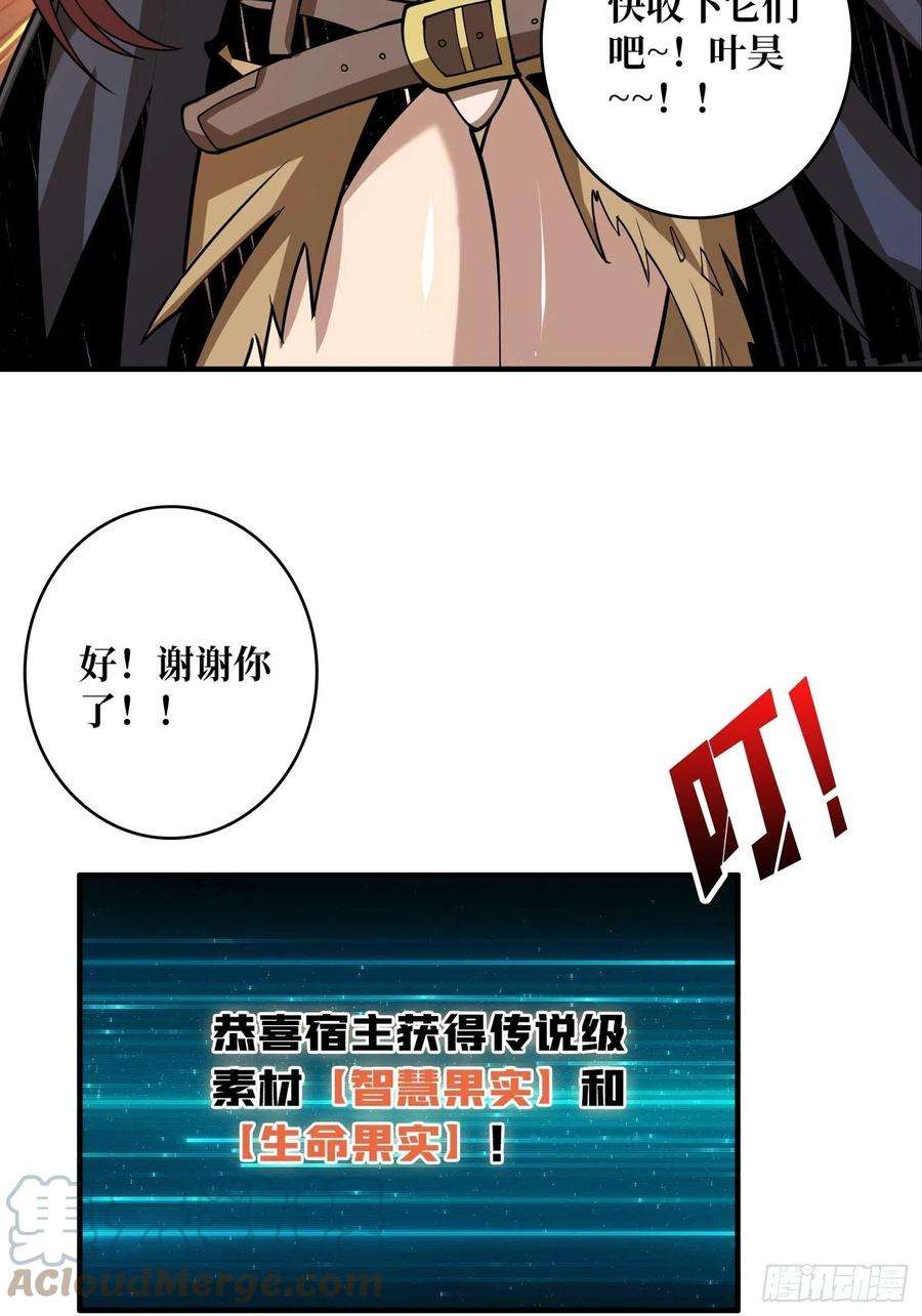 开局就有王者账号神级药剂