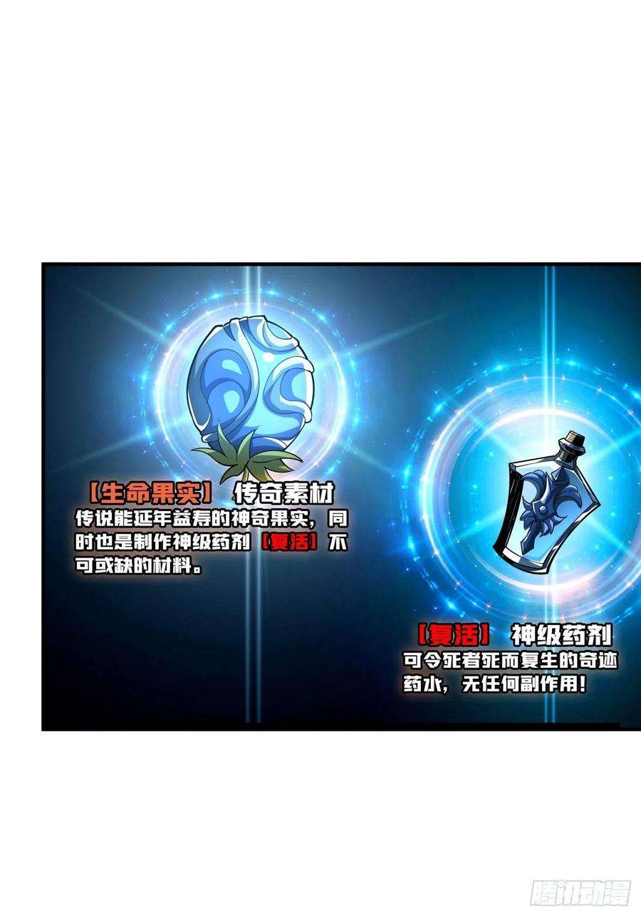 开局就有王者账号神级药剂
