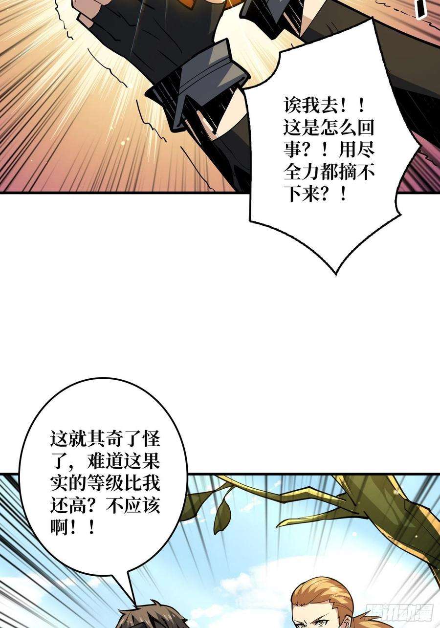 开局就有王者账号神级药剂