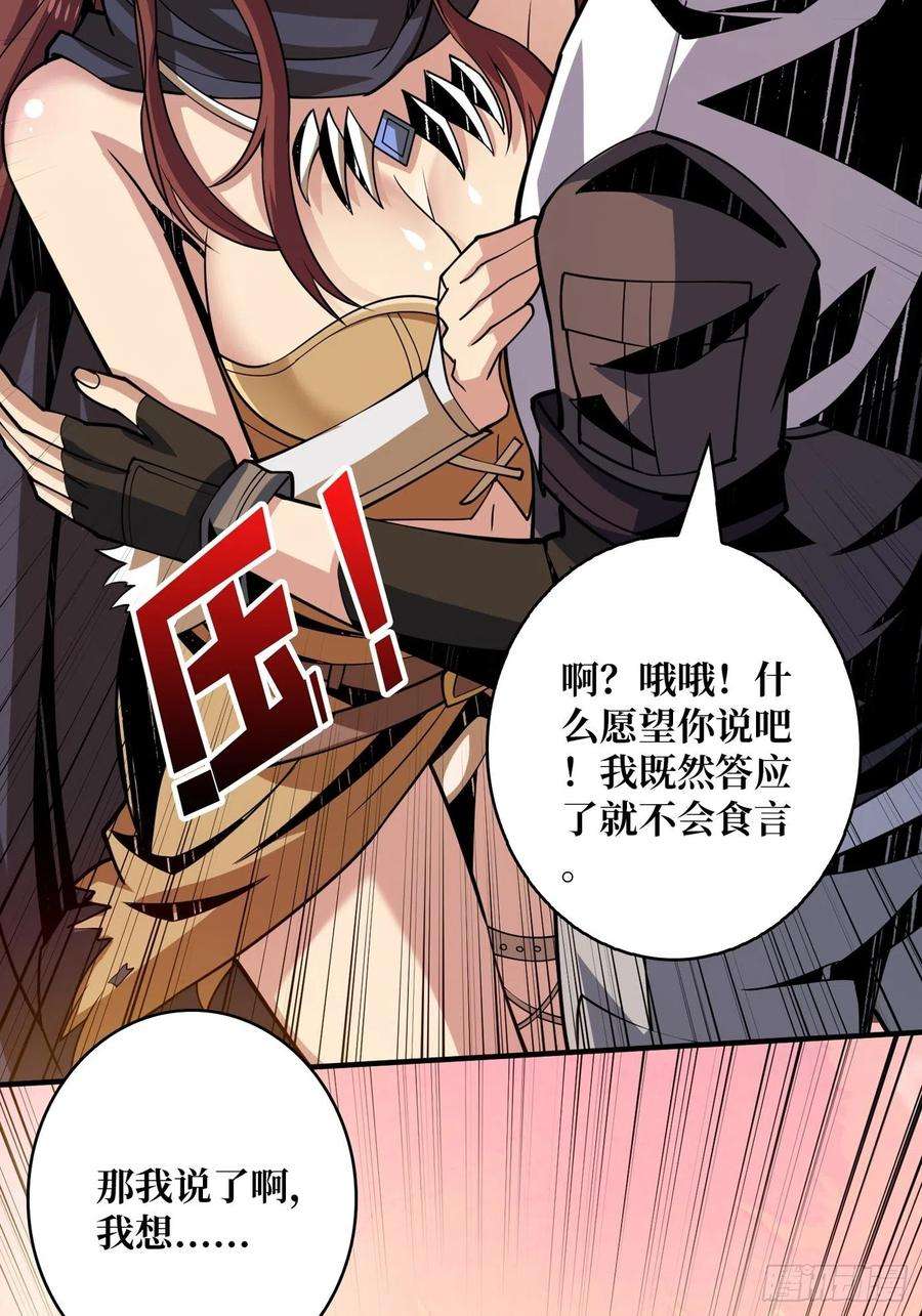 开局就有王者账号神级药剂