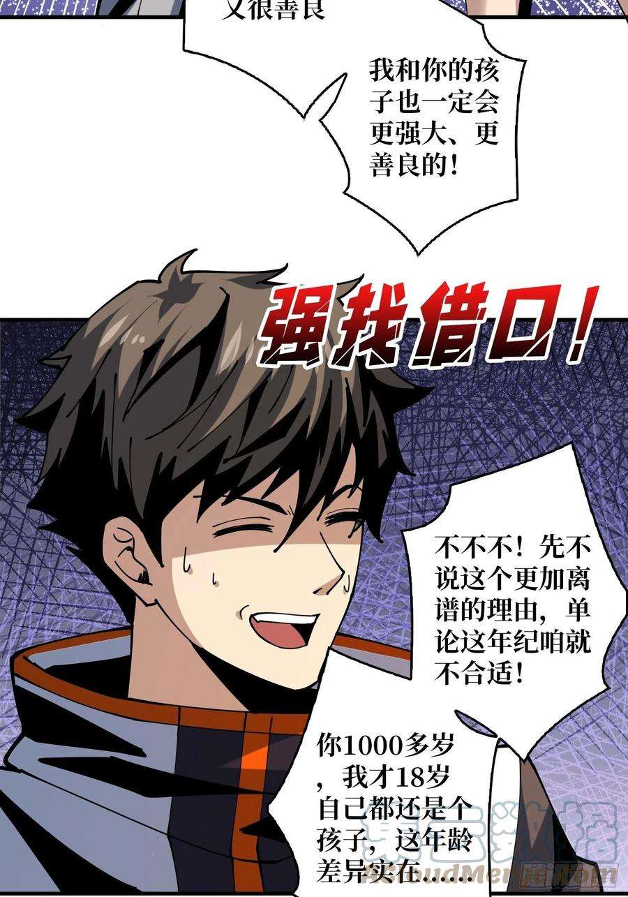 开局就有王者账号神级药剂