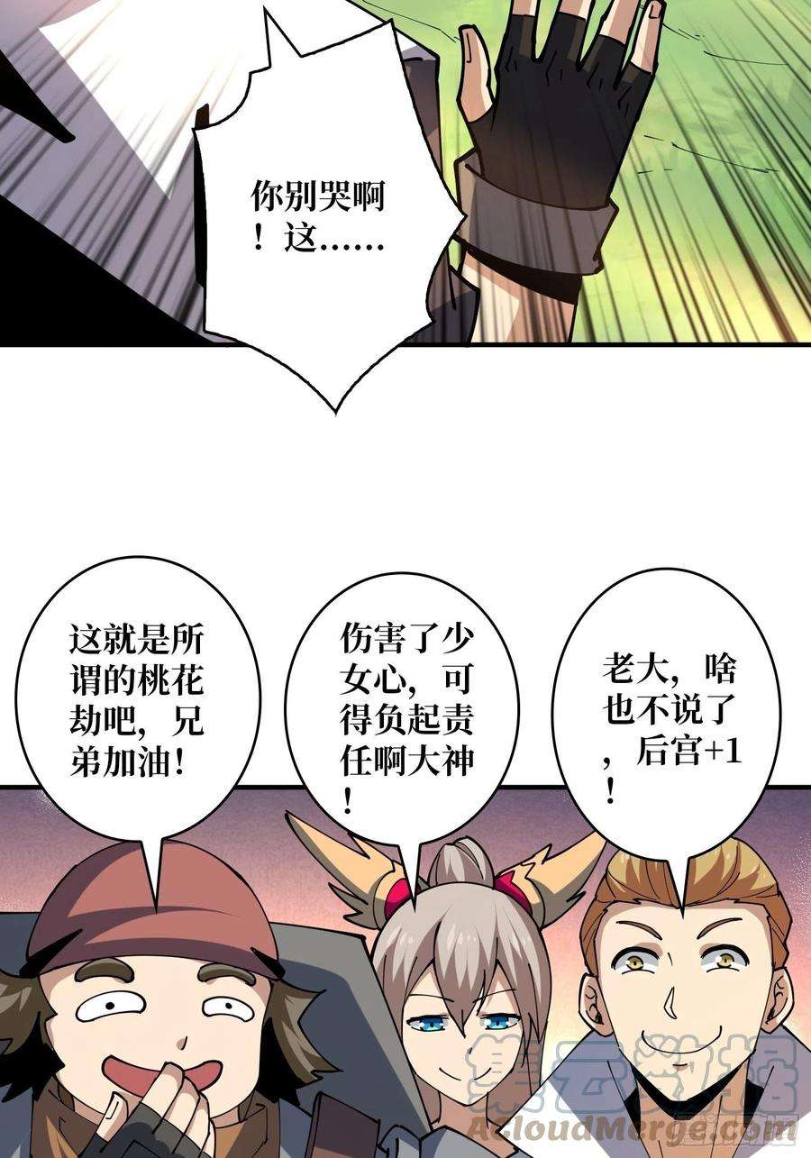 开局就有王者账号神级药剂