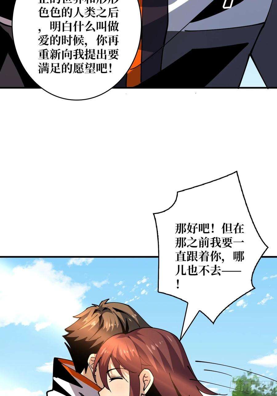 开局就有王者账号神级药剂