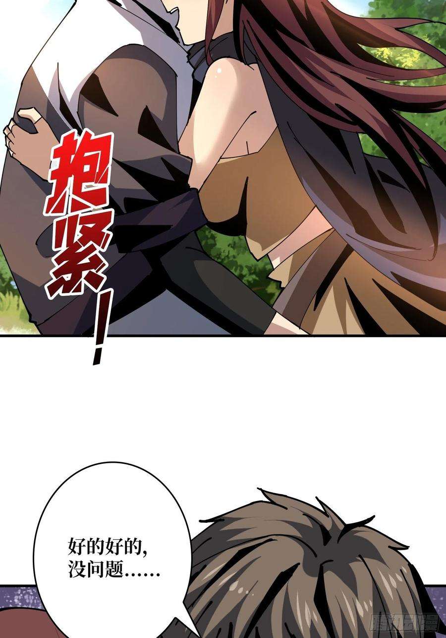 开局就有王者账号神级药剂
