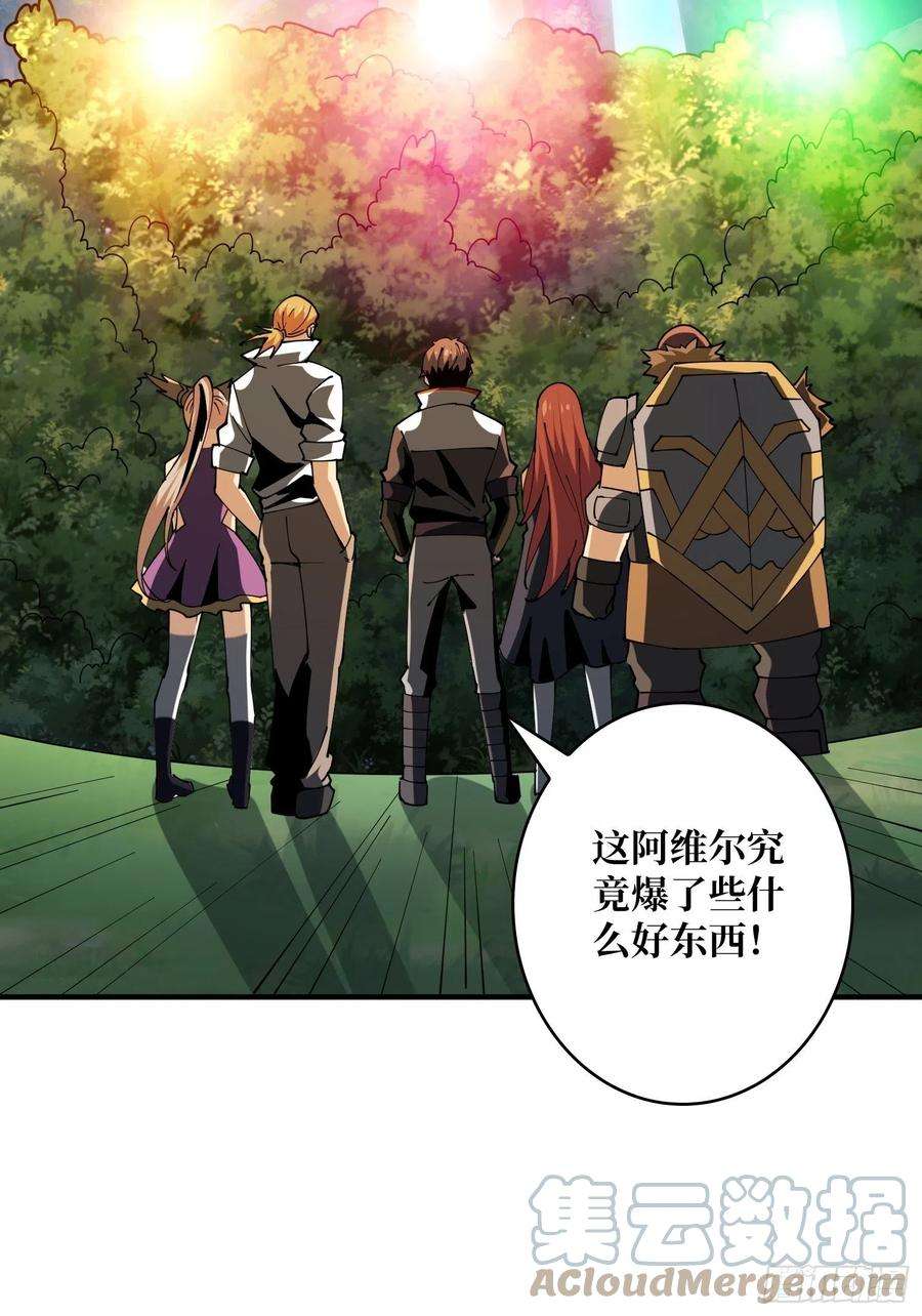 开局就有王者账号神级药剂
