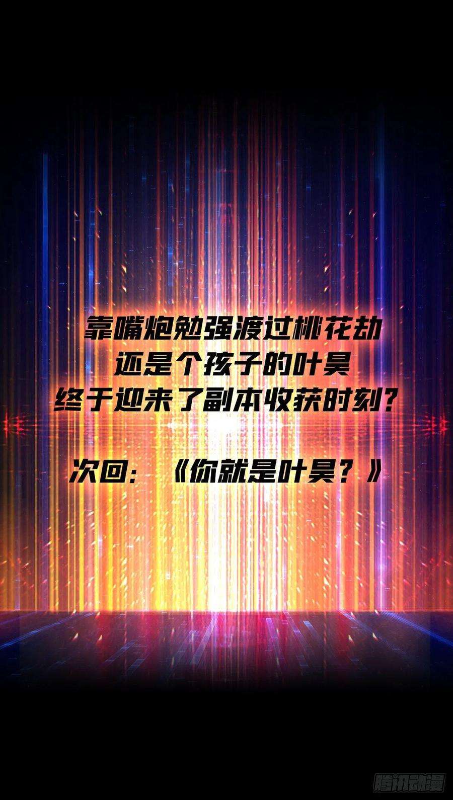 开局就有王者账号神级药剂