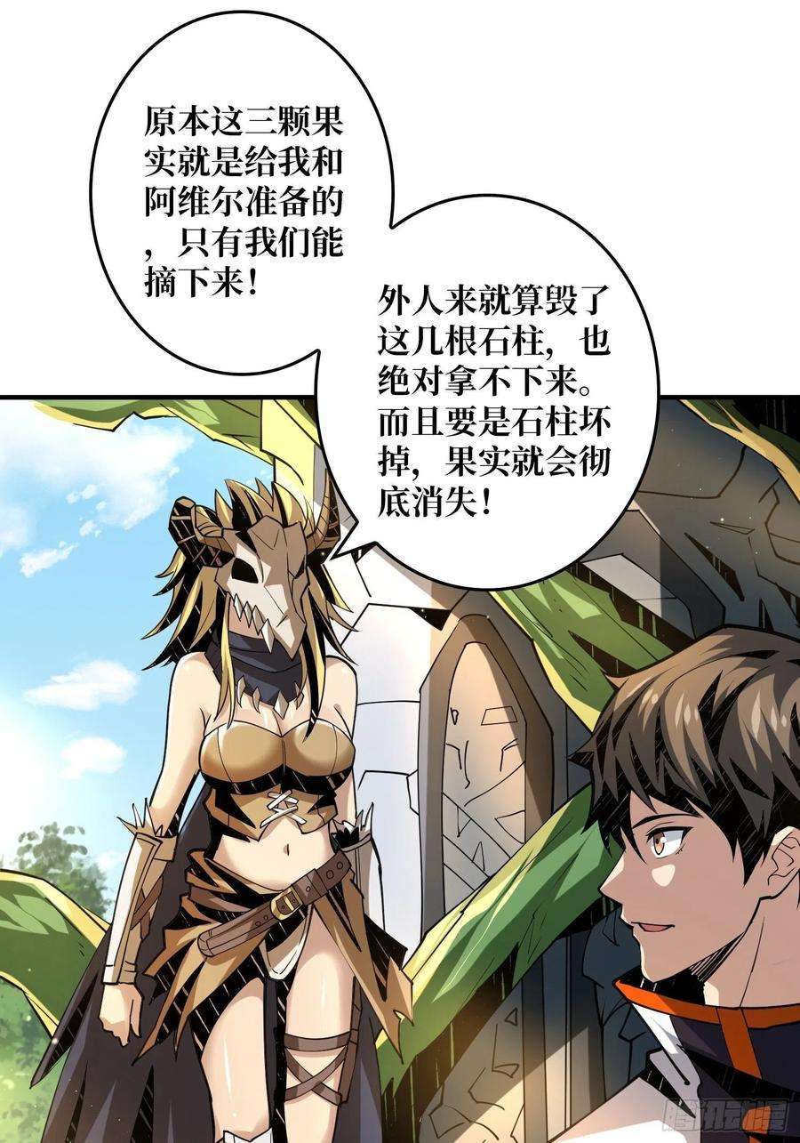 开局就有王者账号神级药剂