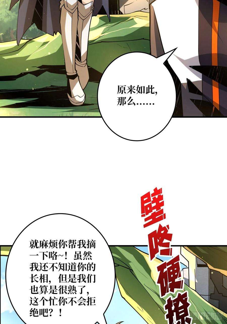 开局就有王者账号神级药剂
