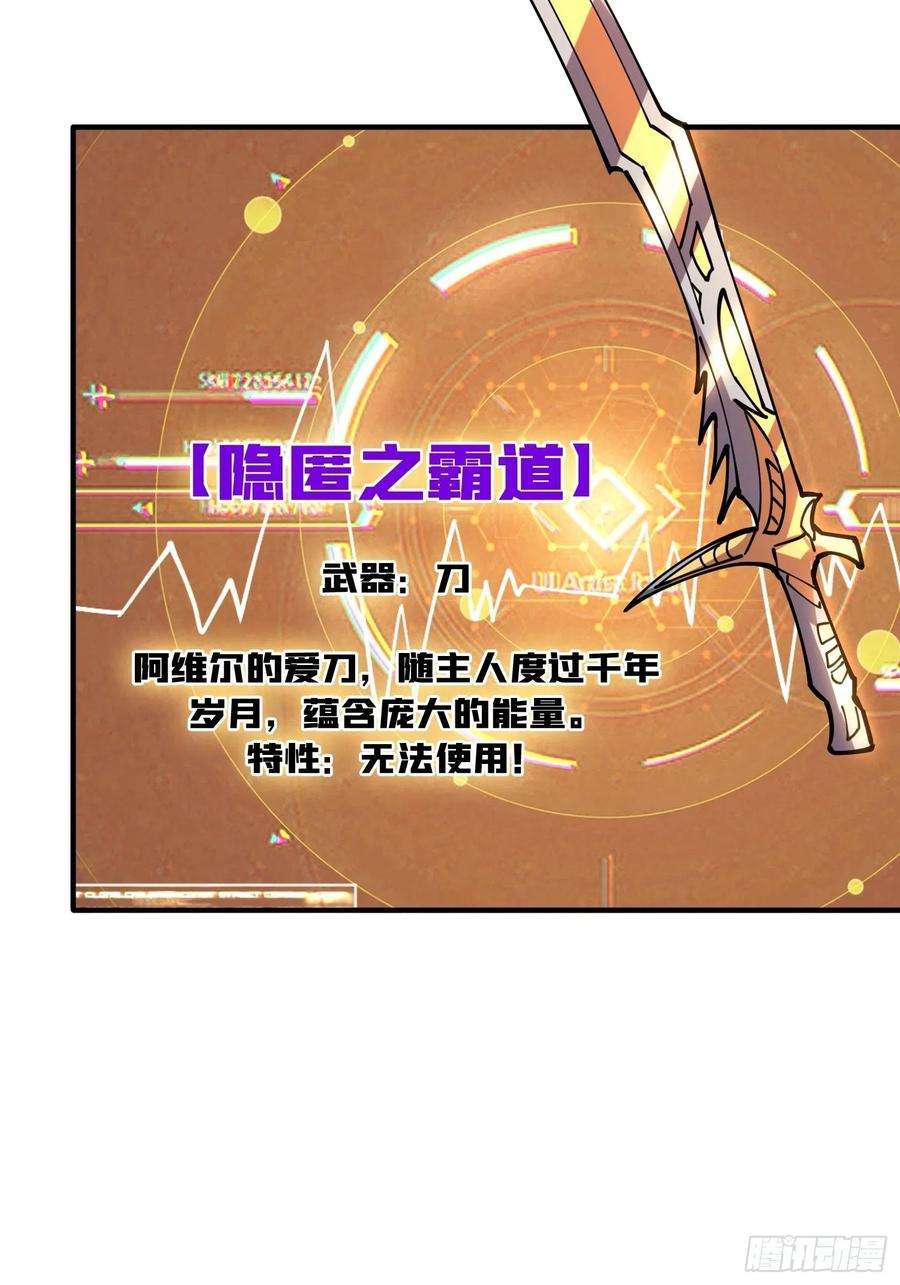 开局就有王者账号你就是叶昊？