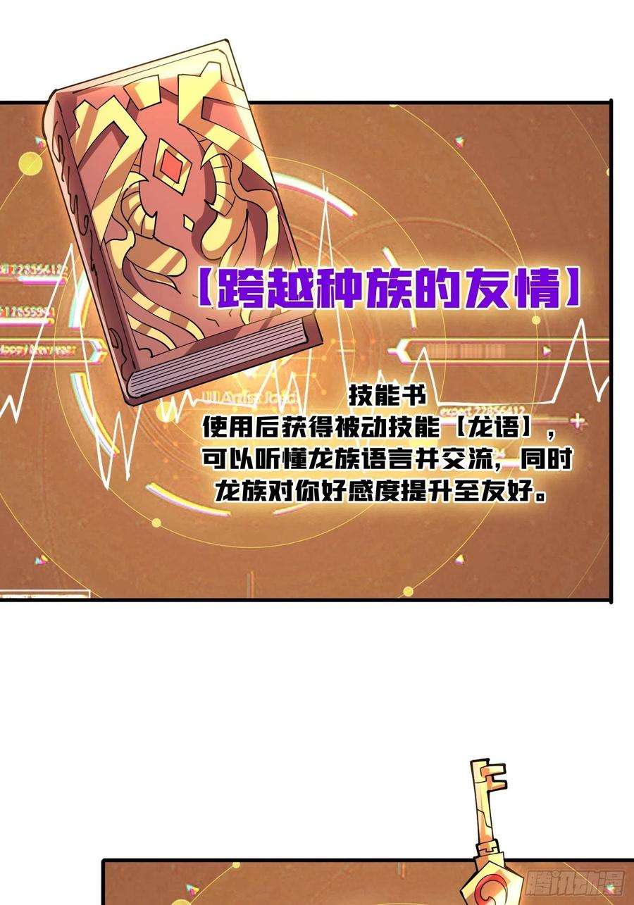 开局就有王者账号你就是叶昊？