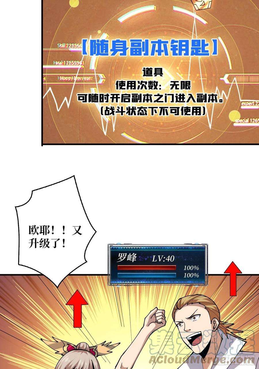 开局就有王者账号你就是叶昊？