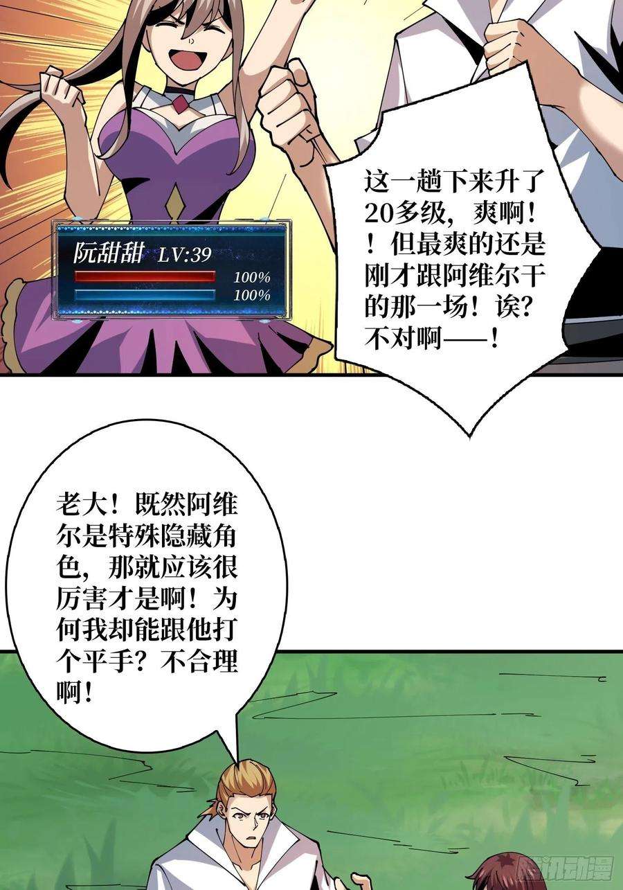 开局就有王者账号你就是叶昊？