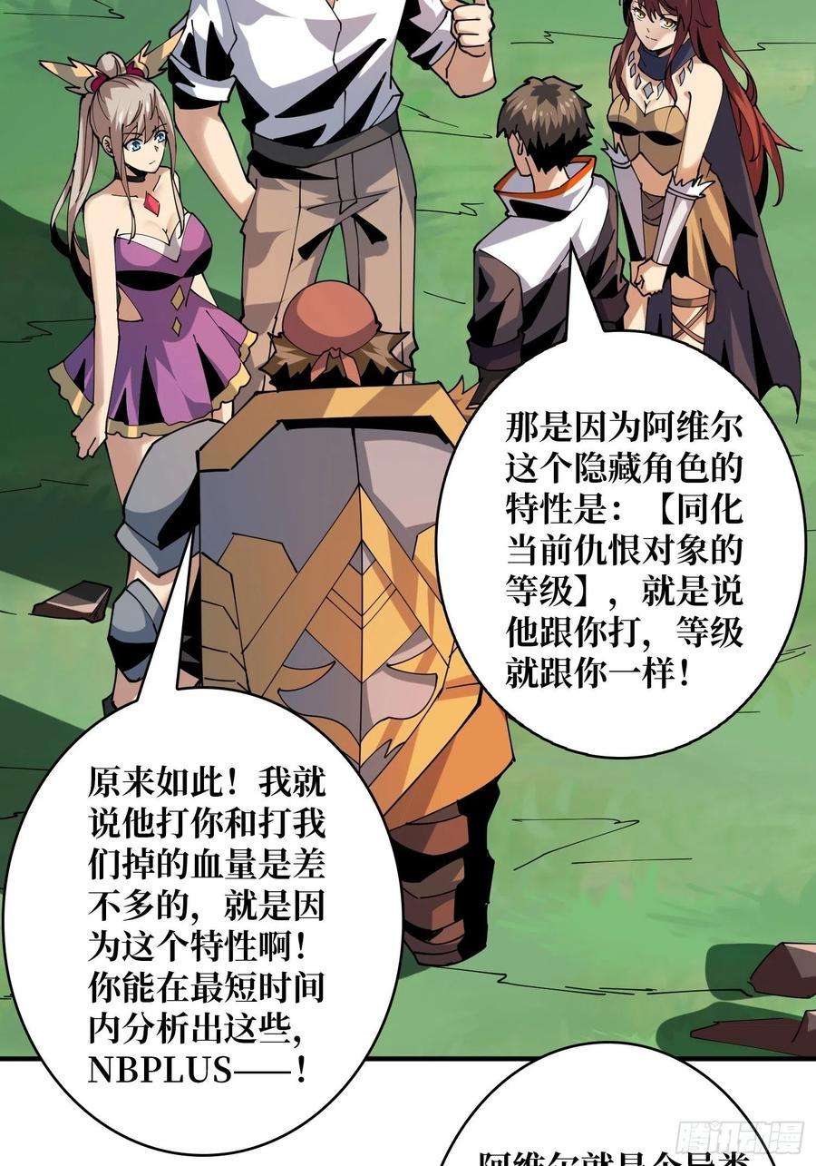 开局就有王者账号你就是叶昊？