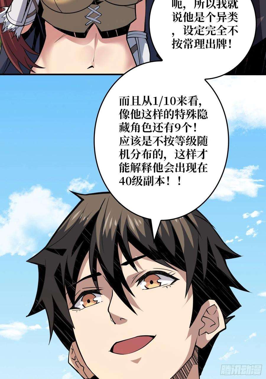 开局就有王者账号你就是叶昊？