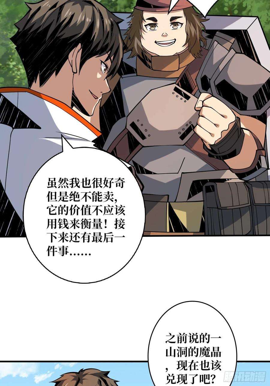 开局就有王者账号你就是叶昊？