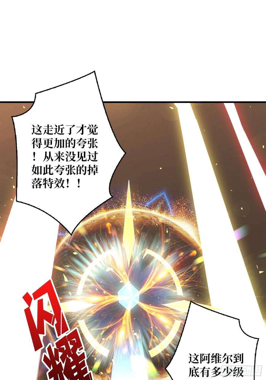 开局就有王者账号你就是叶昊？