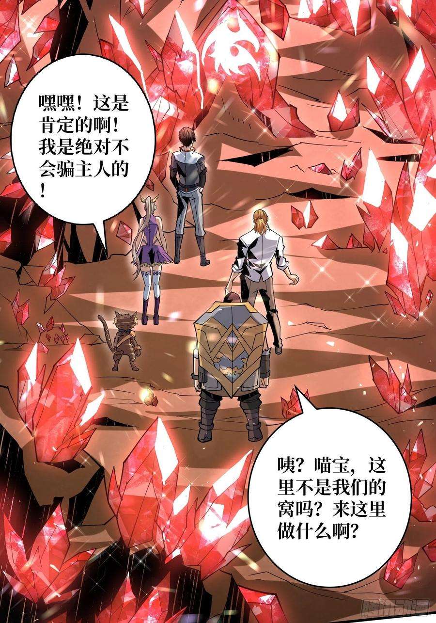 开局就有王者账号你就是叶昊？