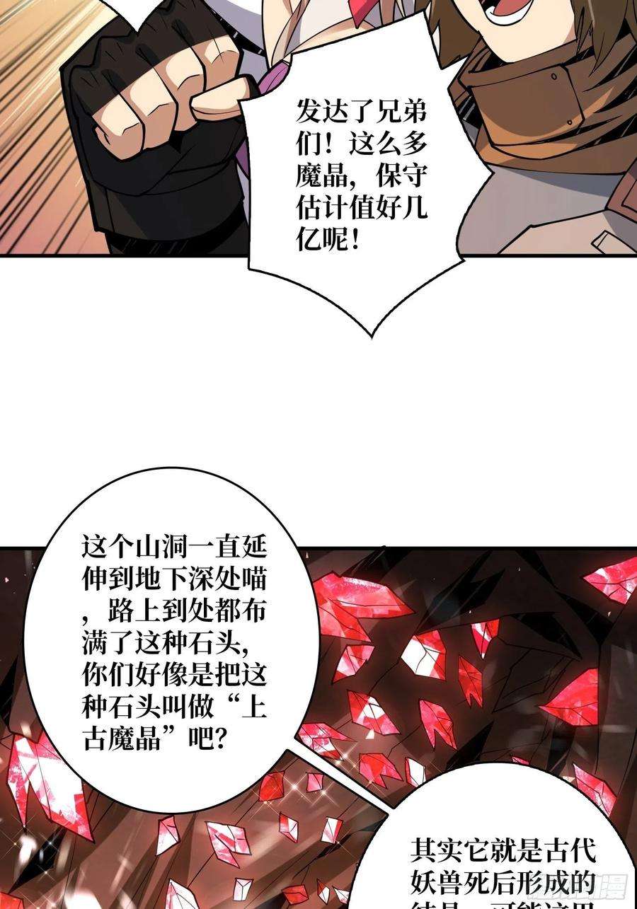 开局就有王者账号你就是叶昊？
