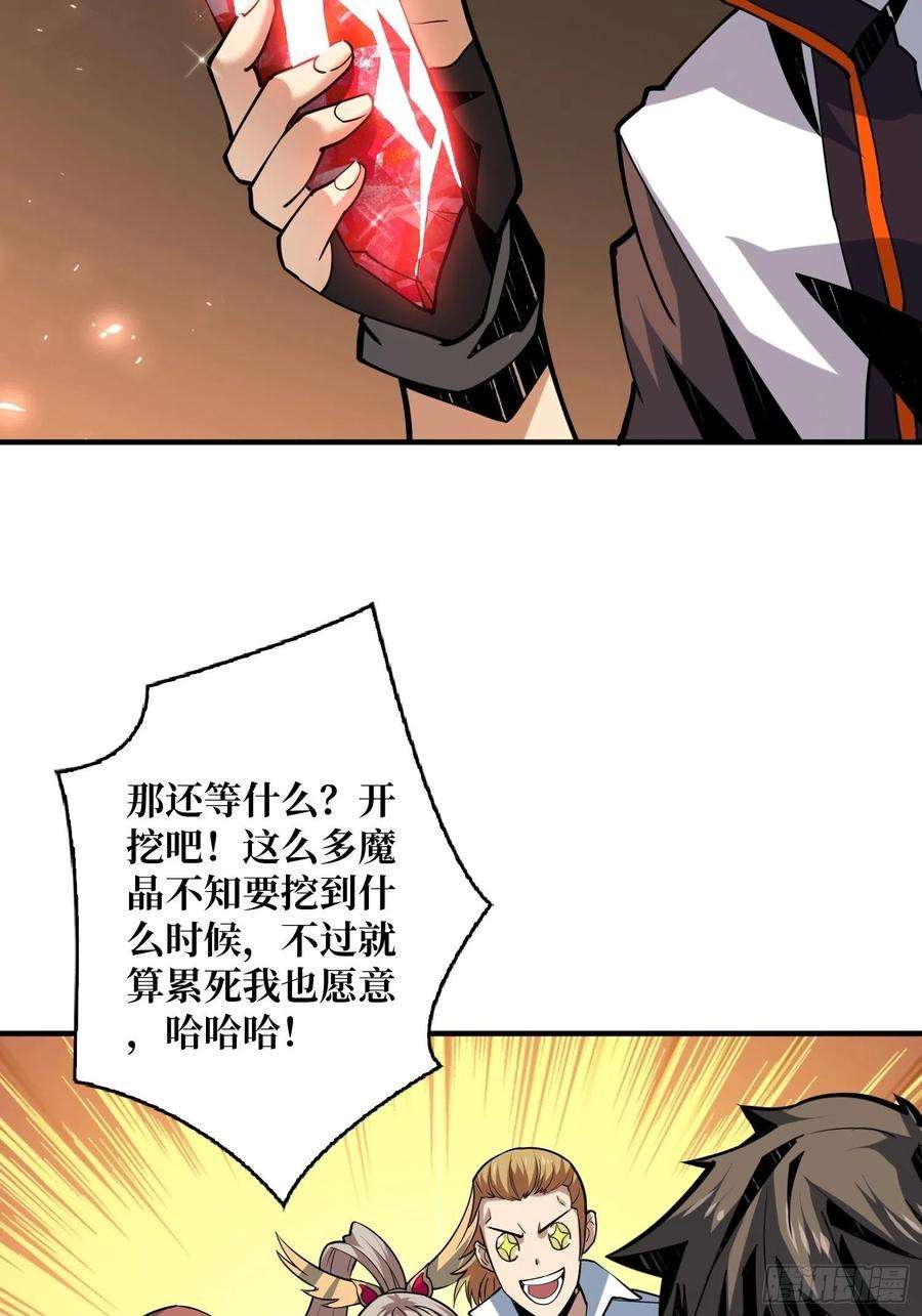 开局就有王者账号你就是叶昊？